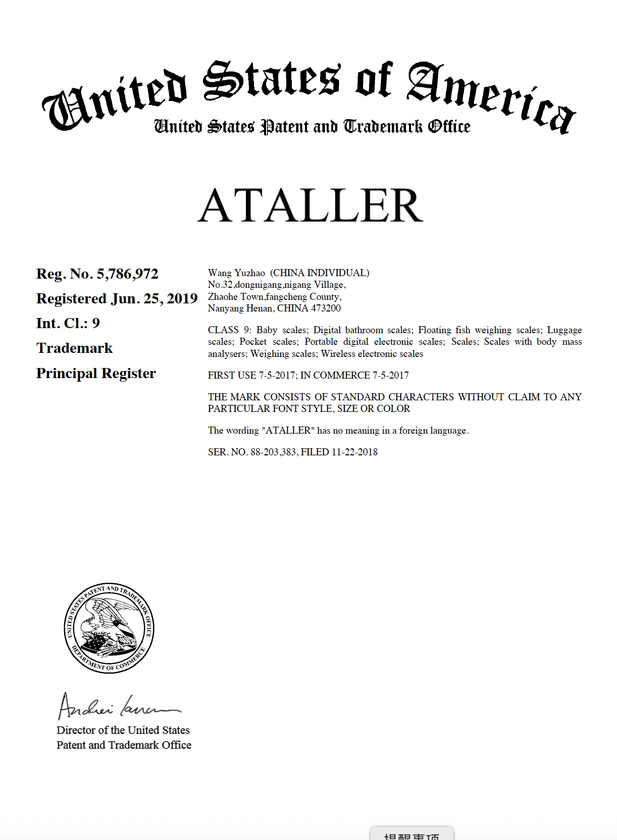 Ataller trademark was successfully registered in the United States!